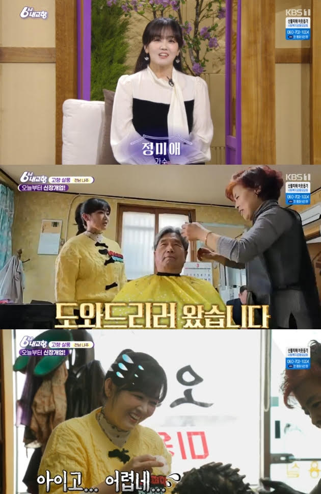 고향미용실 이미지