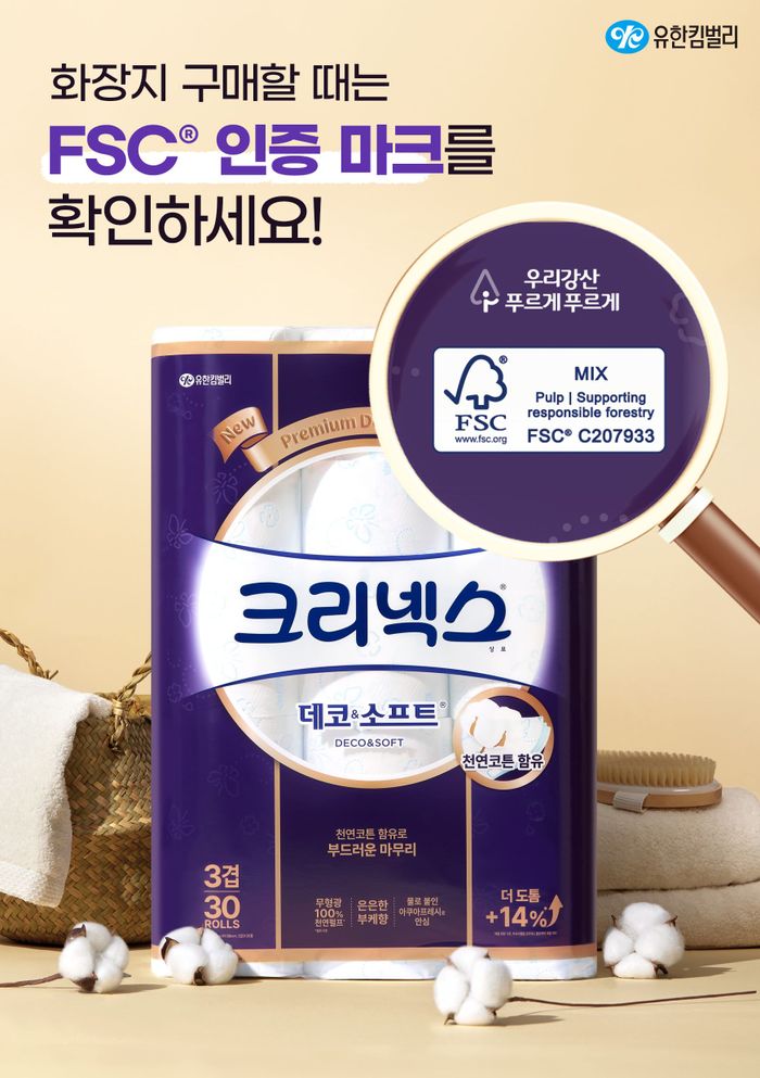 유한킴벌리 이미지