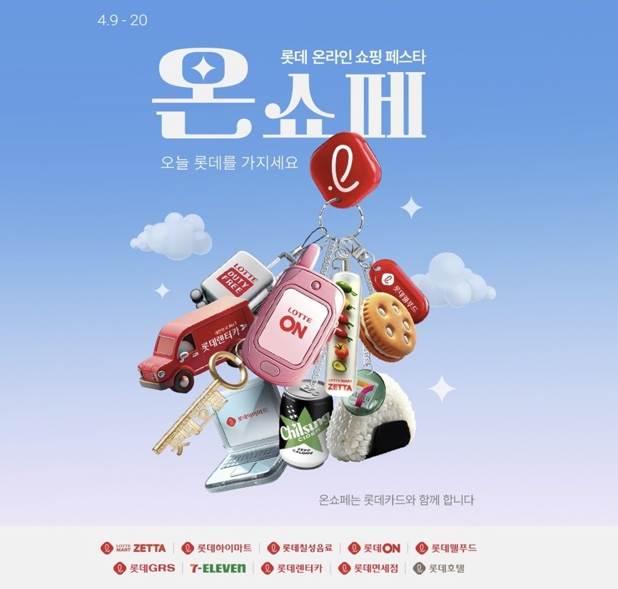 온이 이미지