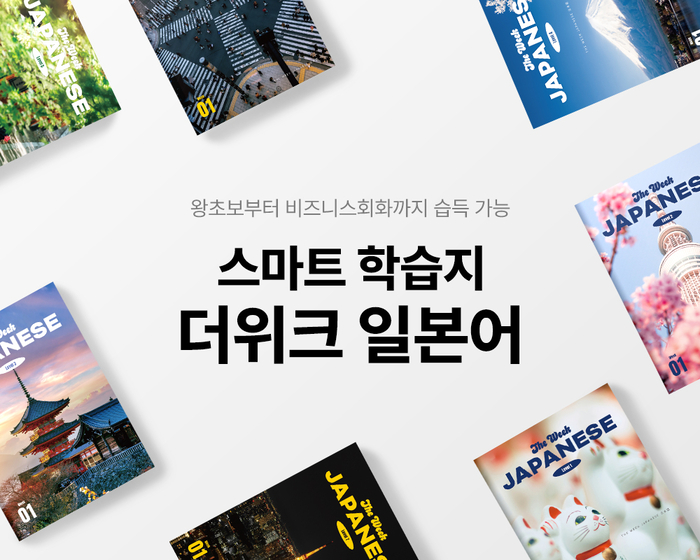 더위크 이미지