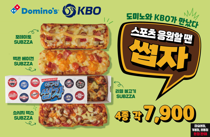 손피자 이미지