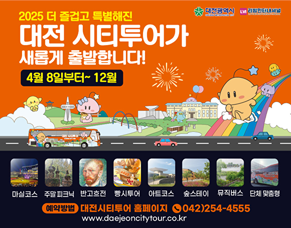 투어 이미지
