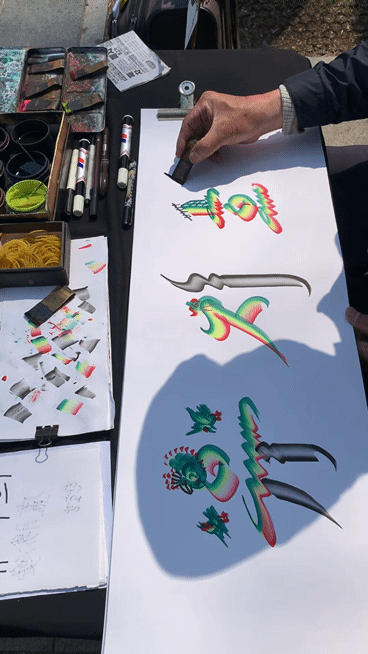 이종욱 선생이 쓴 기자의 이름/영상=유지희 기자