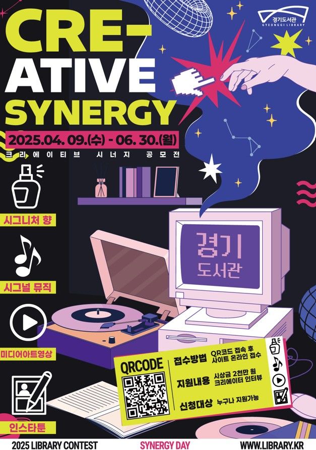 시너지 이미지