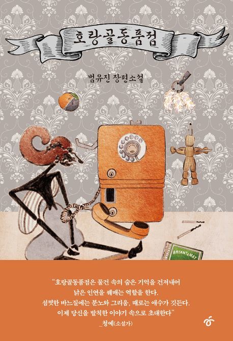 호랑 이미지
