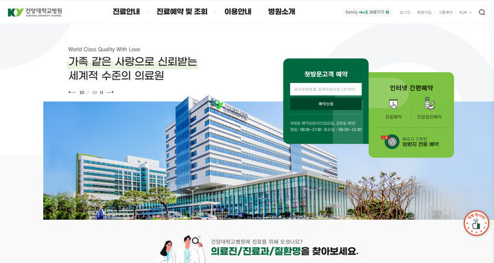 빠른병원 이미지