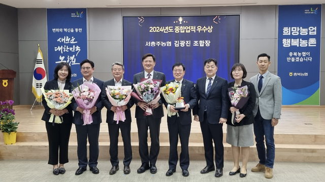 서충주농업협동조합 이미지