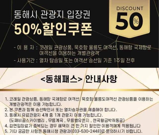 동해랑 이미지