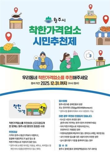 착한가격 이미지