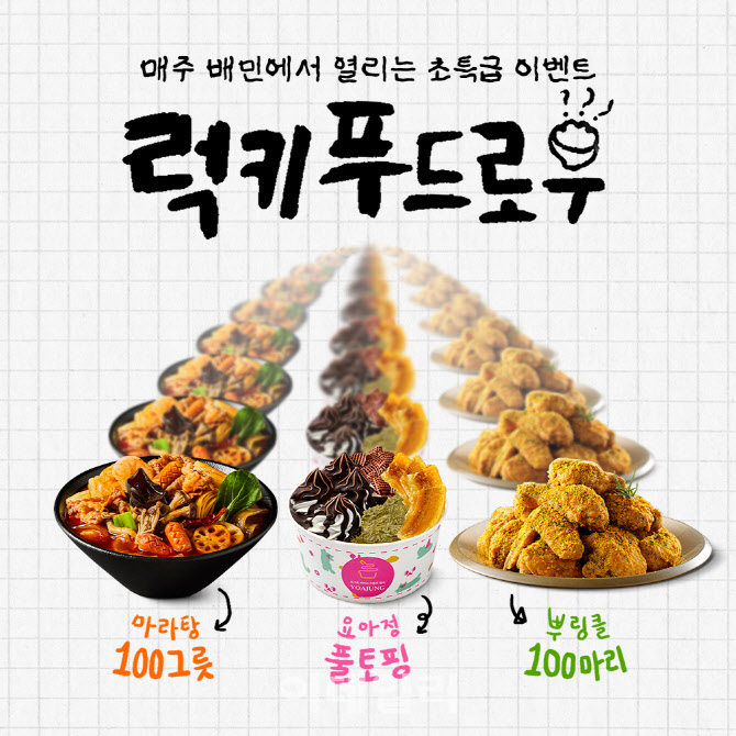 럭키피자 이미지