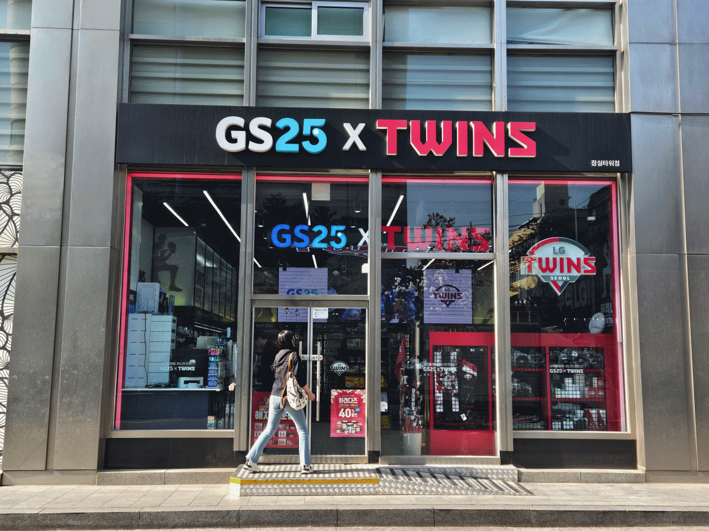 서울 잠실야구장 인근에 있는 GS25 편의점의 LG트윈스 특화 매장 내·외부 모습. /정재훤 기자