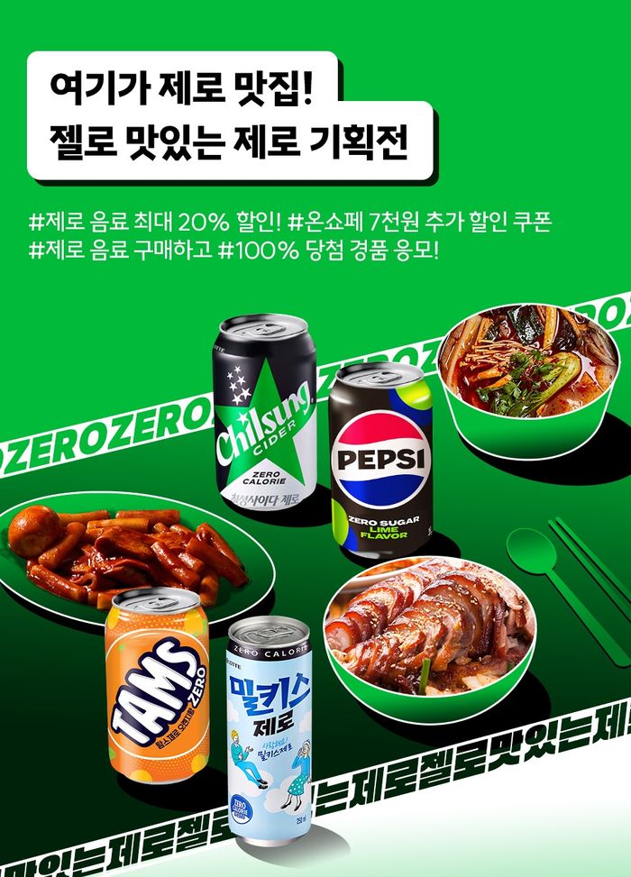 롯데칠성음료 이미지