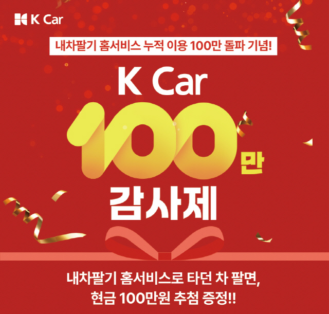 내차처럼카서비스 이미지