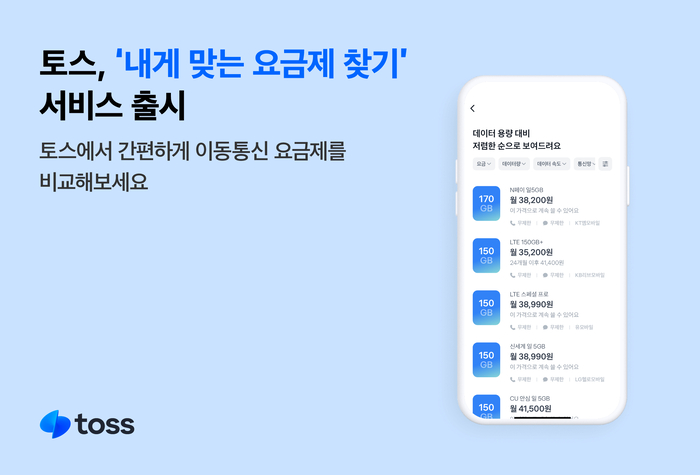 토스 이미지