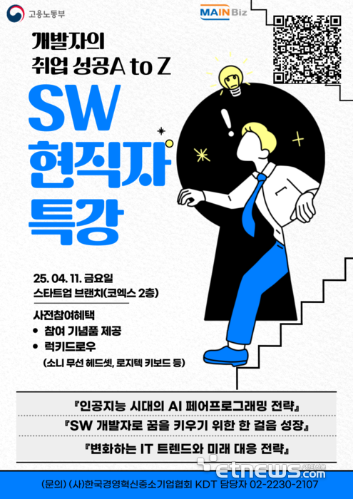 스타트잡컨설팅 이미지