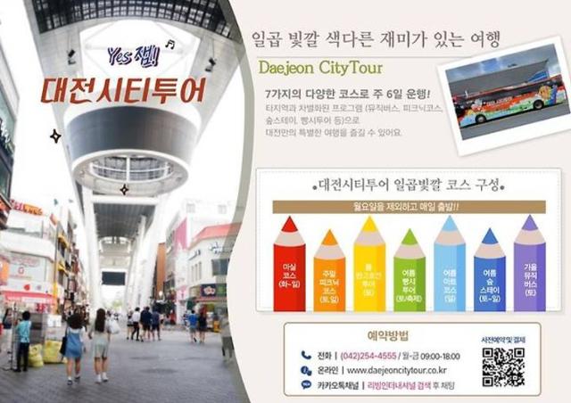 씽씽투어 이미지