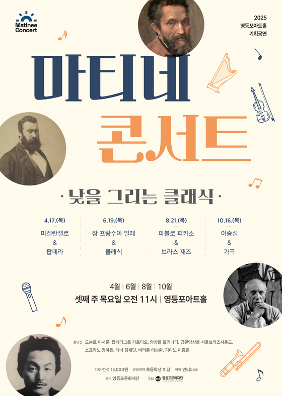 마티네음악처럼 이미지