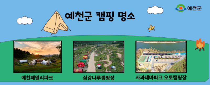 학가산우래자연휴양림 야영장 이미지
