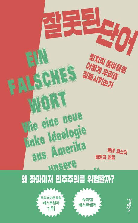 올바름 이미지