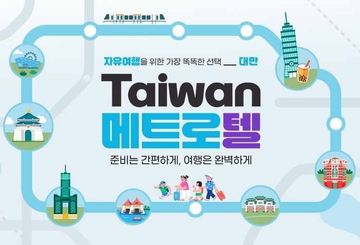 하나투어 이미지
