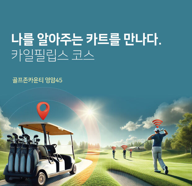 골프존 이미지