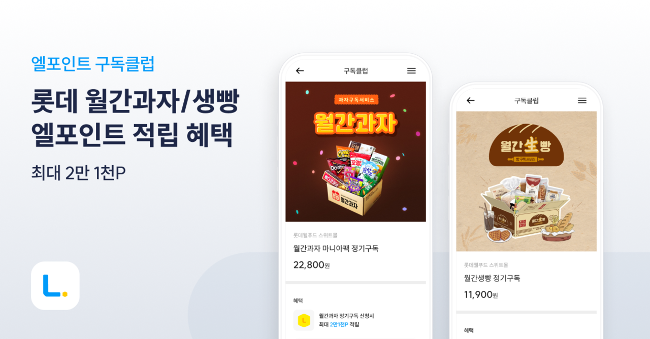 롯데의집 이미지