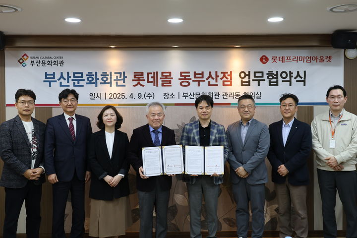 롯데부산플랫폼 이미지