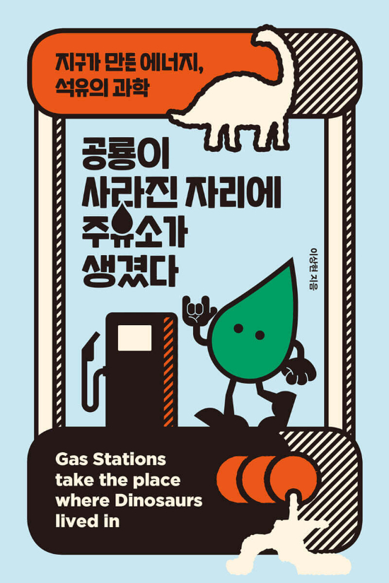 우리석유 이미지