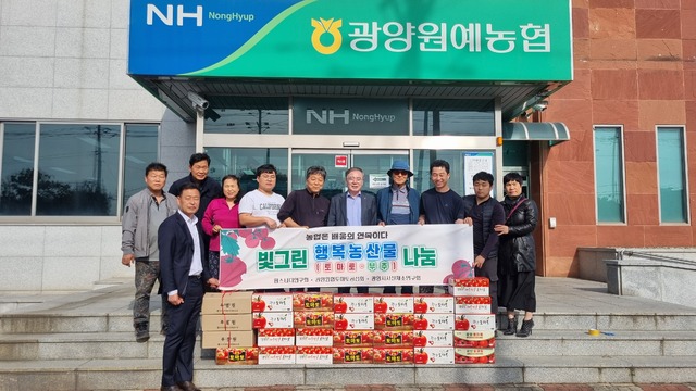광양원예농업협동조합 이미지