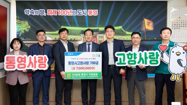 통영농업협동조합 이미지