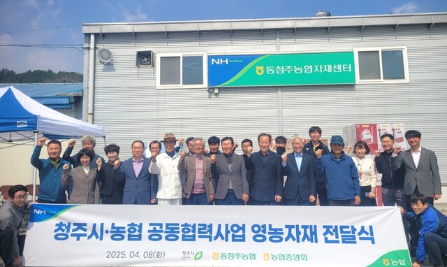 동청주농업협동조합 이미지