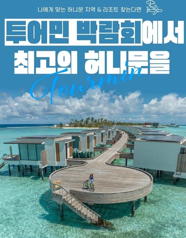 민투어 이미지