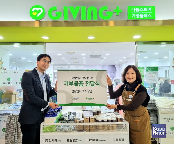 기빙플러스양재역점 이미지