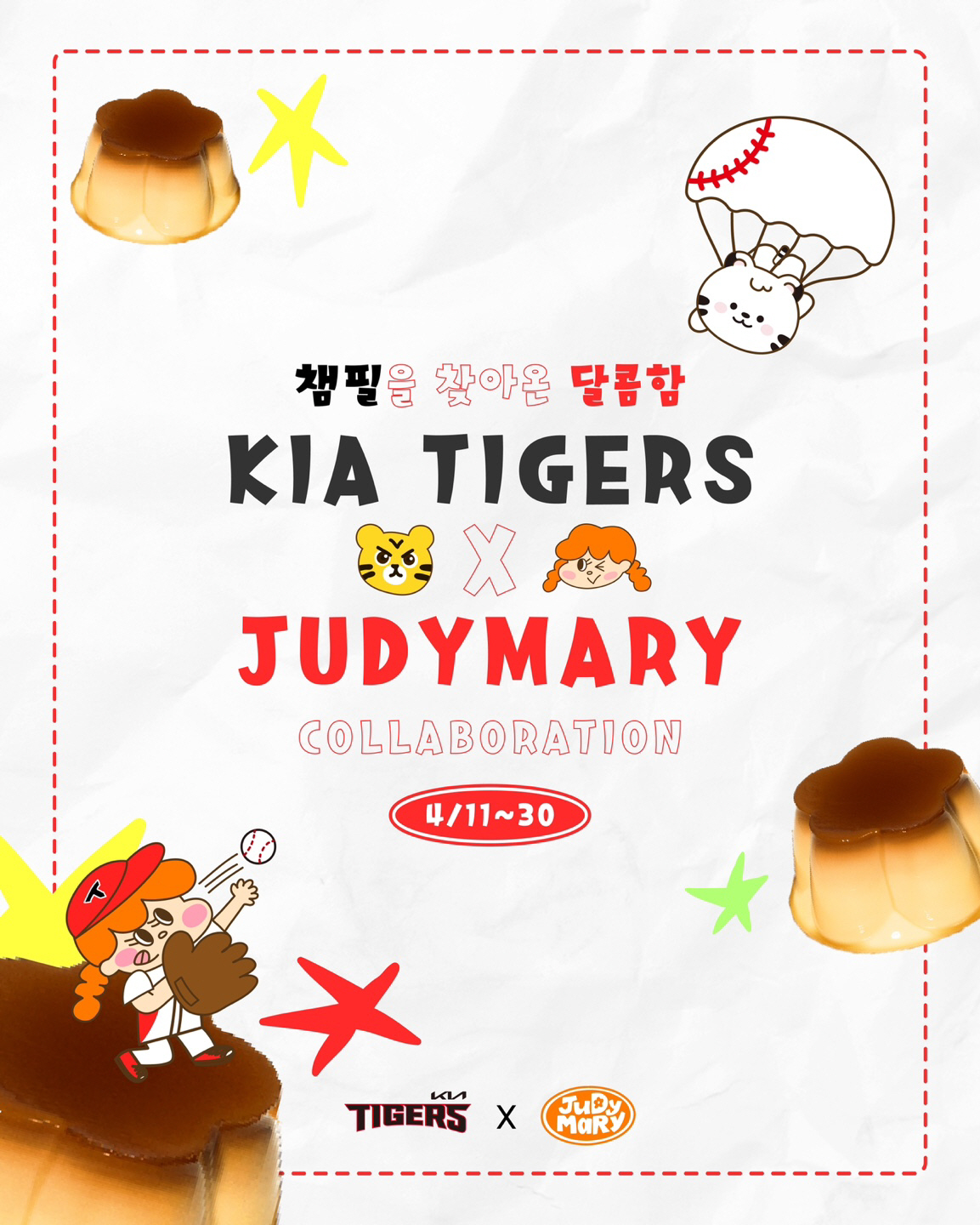 마리데이 이미지