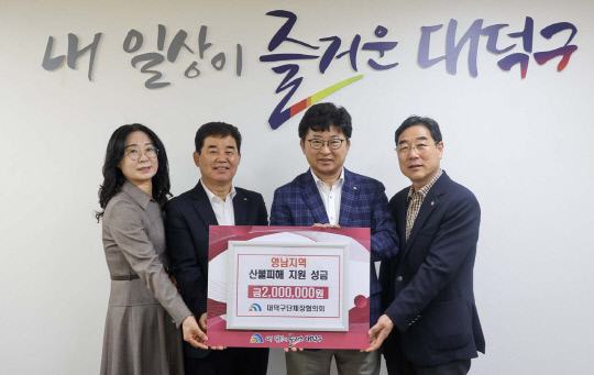 대덕 이미지