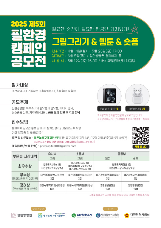 미래한방병원 이미지