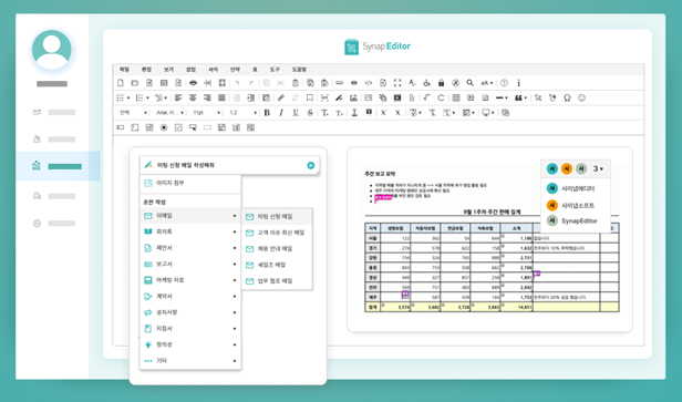 비즈에디터 이미지