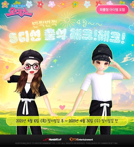 오디션 이미지