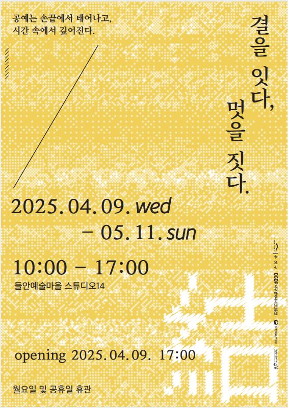 짓다 이미지