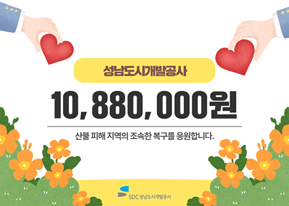 성남도시개발공사 이미지
