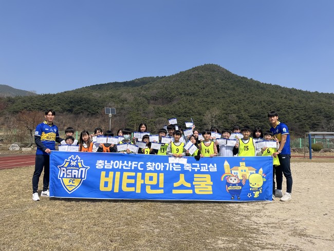 충남에프씨 이미지