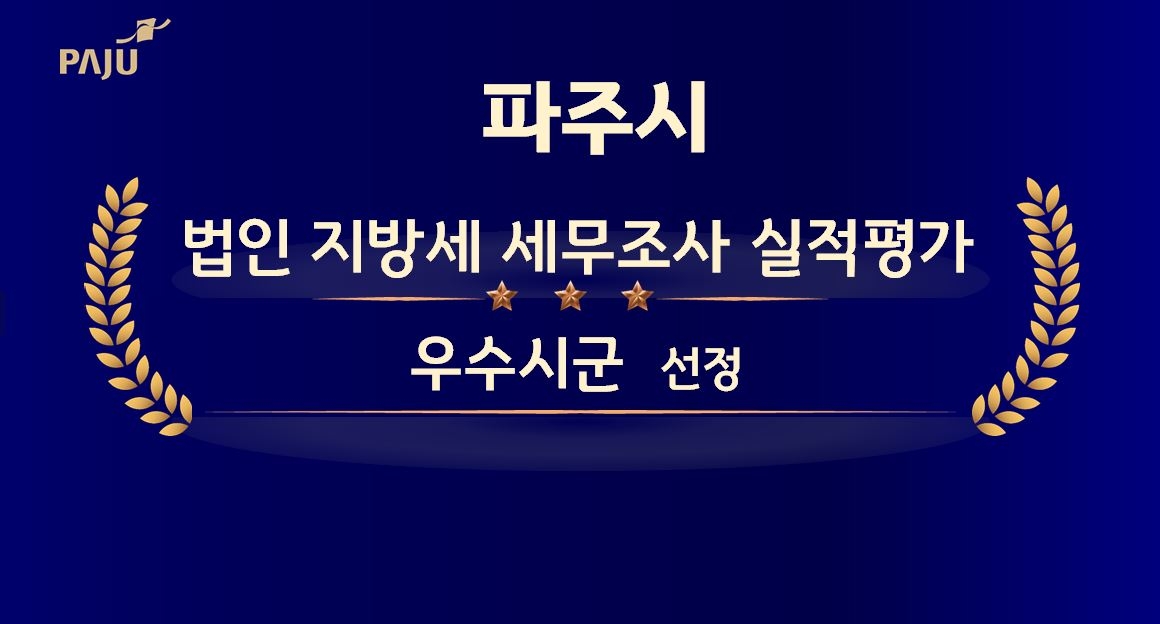 파주종합환경 이미지