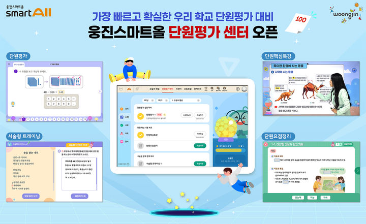 단원 이미지