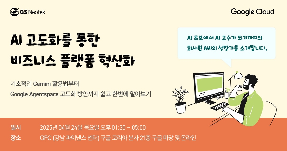 네오텍 이미지