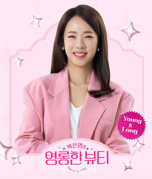 뷰티young 이미지