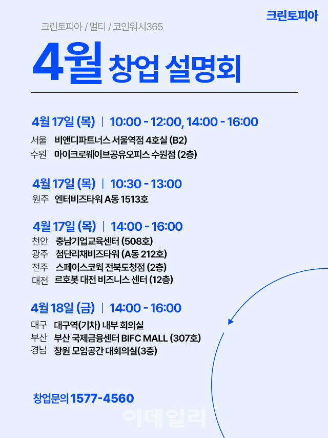 크린토피아 이미지