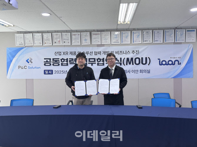 이안솔루션 이미지