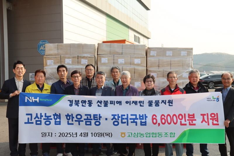 고삼농업협동조합 이미지