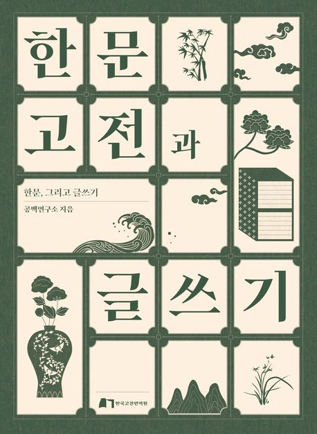 고전 이미지