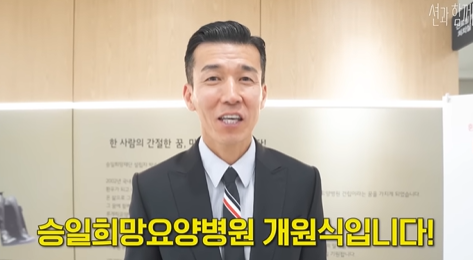 서울사랑요양병원 이미지